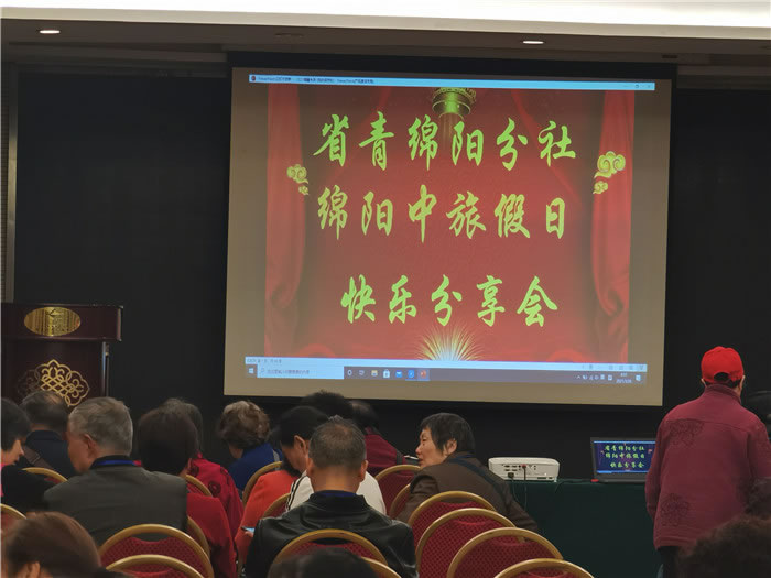 綿陽(yáng)中旅假日旅行社舉行新疆南疆專(zhuān)列(漠河專(zhuān)列)華陽(yáng)避暑線路推薦會(huì)暨客戶答謝會(huì)