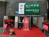 四川中青旅綿陽分社、綿陽市中旅假日旅行社、綿陽自來文化傳播有限公司24H自助售貨服務(wù)盛大開業(yè)