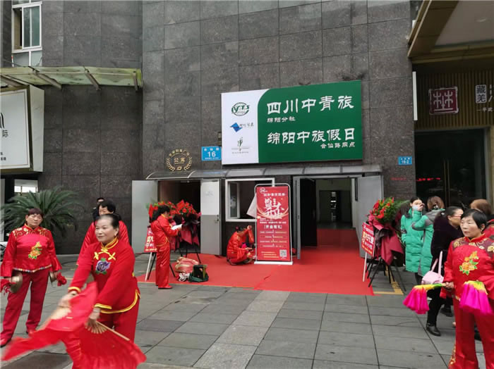 四川中青旅綿陽分社、綿陽市中旅假日旅行社、綿陽自來文化傳播有限公司24H自助售貨服務(wù)盛大開業(yè)